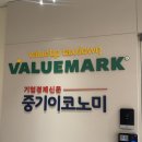 다니엘가업승계컨설팅연구소 | 임진영경제연구소 밸류마크 유료상담 받고 인생 재무 리셋함 (강남재무설계 / 30대재무설계 후기)