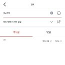 아 동북공정 달글(테무부인) 펑됐네 이미지
