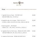뜨라또리아라