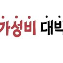 가마솥개성흑염소탕 이미지