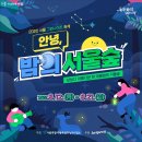 힐링나이트 이미지
