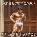 에이블짐 대림역점 | 대림헬스장 추천 · 에이블짐 대림역점에서 등운동