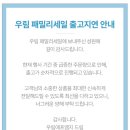 우림빌딩 | 우림 FMG 패밀리 세일 내돈내산 (스톤헨지 14k 70%할인,환불정보)