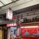 남도탕 | 부산 팔도시장 냉삼맛집 서초갈비에 납품하는 부광식육점 가성비있게 집에서 즐기기