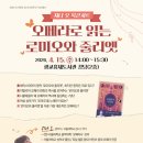 광교홍재도서관 강의실 | [광교홍재도서관] 도서관주간 프로그램 운영 안내