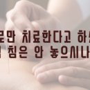 양광한의원 이미지