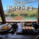 보성강1 | [곡성맛집] 섬진강뷰가 멋진 흑돼지돈까스 맛집 ‘지리산가는길’