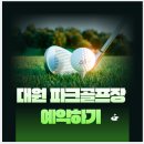 대원파크 이미지