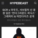 서울커뮤니티라디오(SCR) 이미지