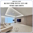 울산전하푸르지오1단지아파트 | 울산인테리어 동구 전하동 전하푸르지오 1단지 33평 인테리어 by 디자인 모어