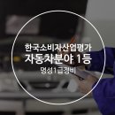 1급 명성정비 이미지