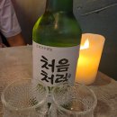 한잔해 - 서구 경서동 | 한잔해