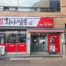 희야짬뽕