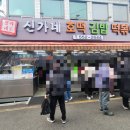 [부산 동래시장 맛집 추천] 신가네 호떡 김밥 떡볶이 내돈내산 후기