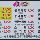 미당공인중개사사무소 이미지