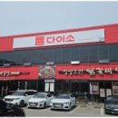 호반닭갈비막국수 이미지