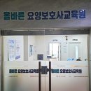 복덩이요양보호사교육원 이미지