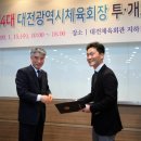 대전광역시체육회관 이미지