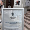 성수 도토리오븐 내돈내산 후기, 동화 속 카페 느낌