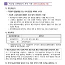 대전광역시 교육청 이미지