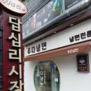 주다냉면 - 동대문구 전농로 94 | 주다냉면