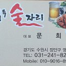 웰컴투술자리