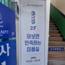올라뷰티 이미지