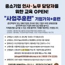 가치플러스(공동훈련) | &#39;인사노무/세무회계 교육&#39; 참여 안내 이미지