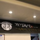 가경목장 이미지