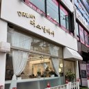 대왕약품 | 구월동 미용실 &#39;드림퍼스널헤어&#39; 곱슬매직셋팅 시술후기(추천)💈
