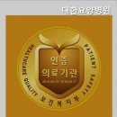 대한요양병원 네이버블로그