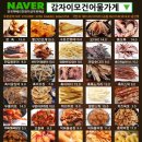 감자이모 이미지