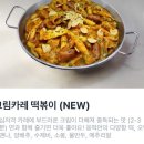 응급실국물떡볶이구리