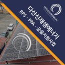 기쁨 태양광발전소 이미지