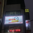 당산역 실내운전연습장 [미남의 운전교실] 리얼 후기