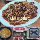 오복청국장 | 제주이도이동맛집 시골길, 매콤한 낙지볶음과 청국장 조합에 반한 후기🔥