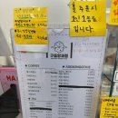 구움양과점