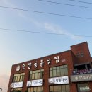 오장동흥남집 | 청주 냉면 청남대 맛집 오장동 흥남집 가족외식