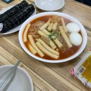 신참떡볶이상인점 | 인천 남동공단 떡볶이 :: 평일 대기시간 맛집 / 비조리도 구매