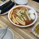 신참떡볶이 상인롯데점 | 인천 남동공단 떡볶이 :: 평일 대기시간 맛집 / 비조리도 구매