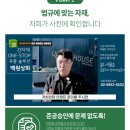 백원건재