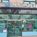 프라자약국 이미지