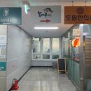 복어촌평촌역점 이미지