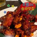쉐프201 | [송파 문정 맛집] 흑백요리사 만찢남 조광효 쉐프 조광201 예약 방문 후기