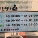 항도외과의원 이미지