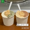 [용산 삼각지] 용산 리조 젤라또 맛집 &#34;라쁘띠메종&#34; 내돈내산 솔직 후기(맛 추천)