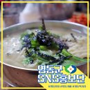 동화식육식당 이미지