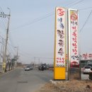 손가네칼국수 - 용인시 수지구 죽전로 140 | 손가네칼국수