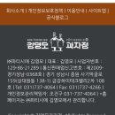 김영모 과자점. 대호 아구찜 이미지