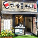 하삼동커피경주 - 경주시 동해안로 648 | 하삼동커피경주